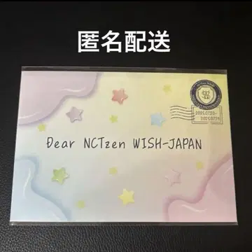 NCT WISH 축제 펜미 입장 혜택 편지