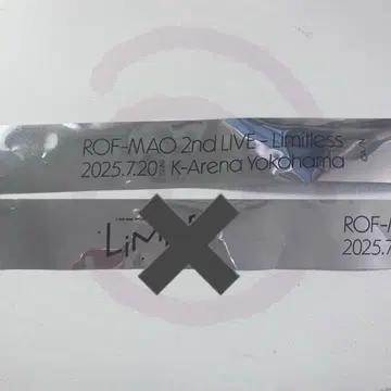 로후마오 limitless 은테 라이브 세컨드 라이브 rof-mao