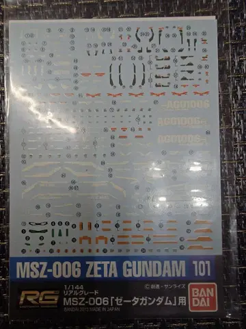 리얼 그레이드용 MSZ-006 ZETA GUNDAM 데칼
