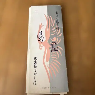 최고급 안감 실크 나루호, 전체 안감 보카시 염색, 순수 실크