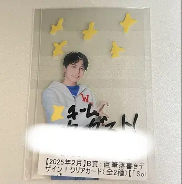 초특급 타카시 클리어 카드