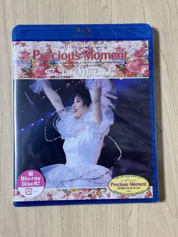 BluRay 마츠다 세이코/Precious Moment