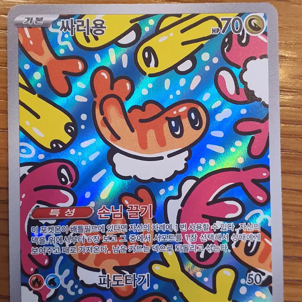 bramblin pokemon card Bramblin Reverse Holo (11/187) - Pokemon Terastal Festival ex (sv8a)