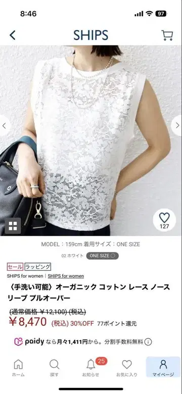 SHIPS 오가닉 코튼 레이스 슬리브리스 풀오버