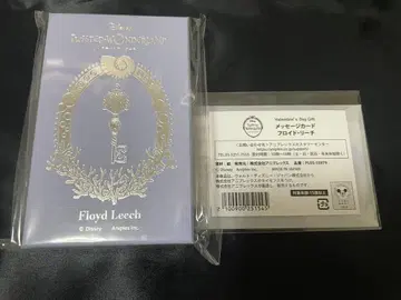 트위스트 키 참 플로이드