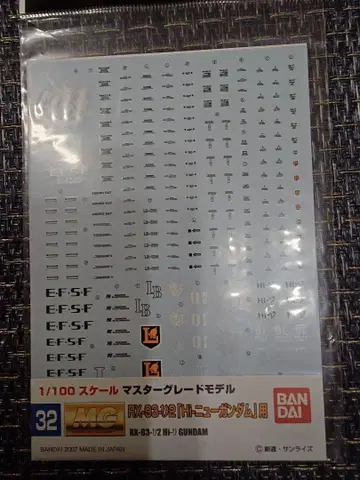 반다이 MG RX-93/2 H 뉴 건담 데칼