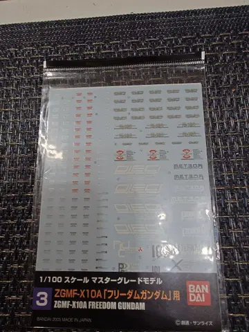 반다이 MG 프리덤 건담 데칼