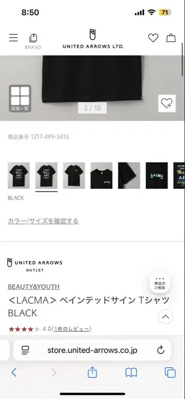 유나이티드 애로우즈 <LACMA> 페인트 사인 티셔츠 BLACK