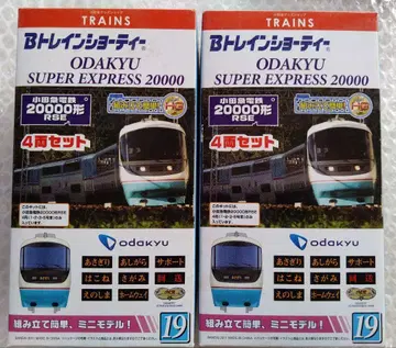 B 기차 쇼티 오다큐 20000계 2상자 8량 세트