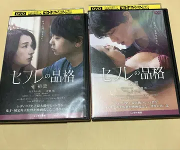 섹스 친구의 품격 DVD 2장 세트