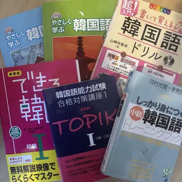 한국어 학습 참고서 세트