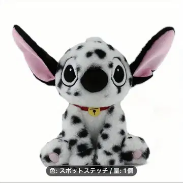 스티치 봉제 인형 달마시안 패턴 약 30cm