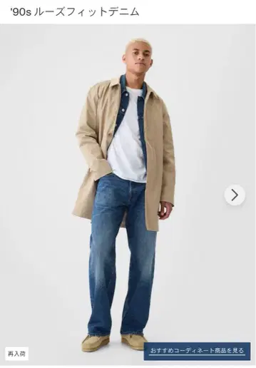 GAP '90s LOOSE 30 | 30 스트레이트 데님