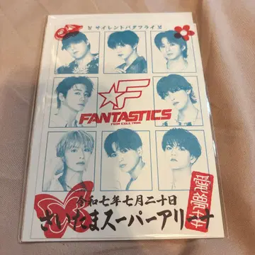 FANTASTICS 고슈인 7월 20일