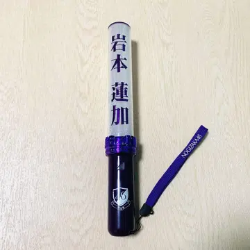 이와모토 렌카 응원봉