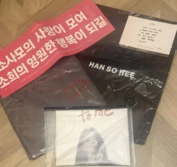한소희 투어 굿즈
