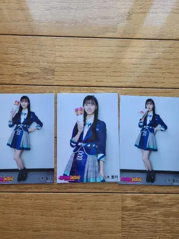 AKB 48 조사대 야기 아이즈키 3장 세트 사진