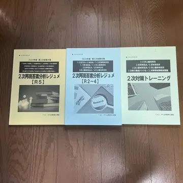 TAC 중소기업 진단사 강좌 2차 시험 대책