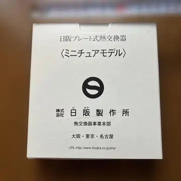 히사카 제작소 미니어처 모델 열교환기