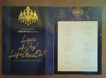 모리 예스턴 탄생 80주년 기념 콘서트 프로그램 및 세트리스트