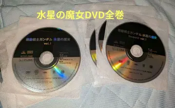 건담 수성의 마녀 1기 2기 전권 DVD