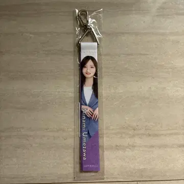 우메자와 미나미 키링