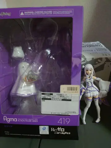 figma 419 에밀리아