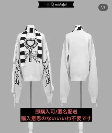 DimMoire 초롱 슬리브 II