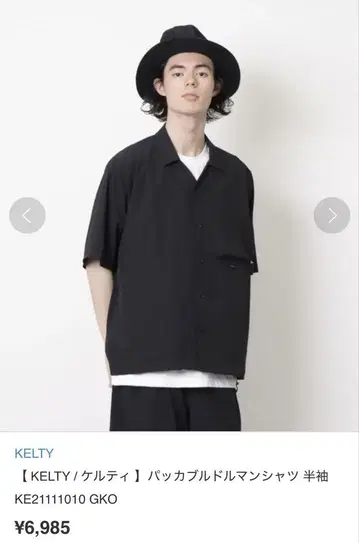 KELTY 패커블 돌먼 셔츠 프릭스 스토어
