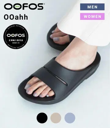 oofos 우포스 리커버리 샌들
