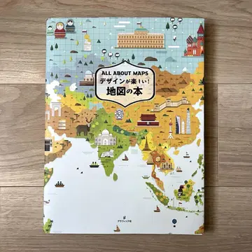 디자인이 재미있는 지도 도서