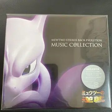 '뮤우의 역습 EVOLUTION' 뮤직 컬렉션