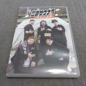 DVD '경륜 사우나부 - 페달과 증기'