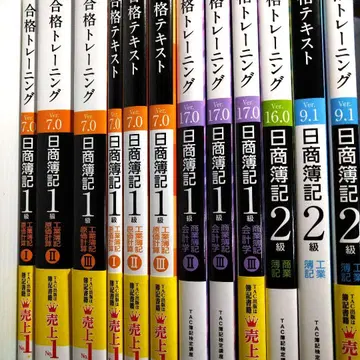 닛쵸우 부기 1급 닛쵸우 부기 2급 합격 트레이닝 텍스트