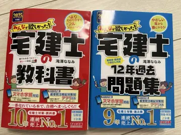 2025년도판 모두가 원했던! 택지건물거래사 교과서 및 문제집