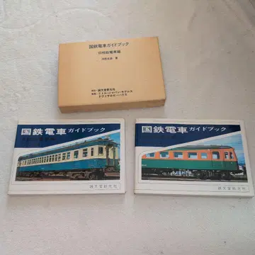국철 기차 가이드북 구형 성능 기차 편