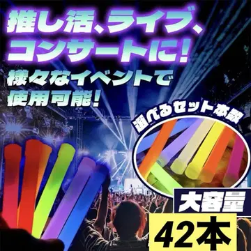 응원봉 야광봉 7색 42개 세트 장시간 발광 후크 포함 덕질