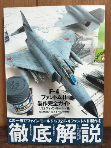 F-4 팬텀 II 제작 완전 가이드 1/72 파인 몰드 편 프라모델