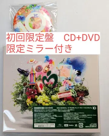 미세스 그린 애플 초회 한정판 CD DVD, 한정판 거울 포함