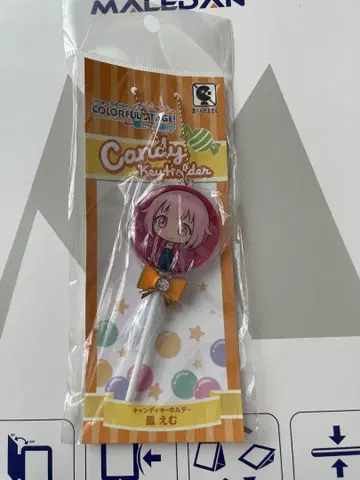 프로세카 캔디 키링 에무