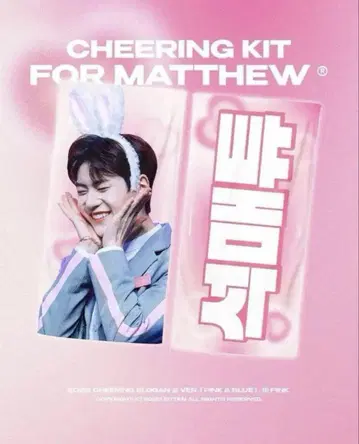 ZEROBASEONE 매튜 슬로건
