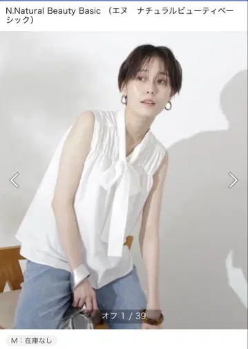 N.Natural Beauty Basic 프론트 리본 개더 슬리브리스
