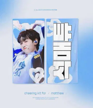 ZEROBASEONE 매튜 슬로건