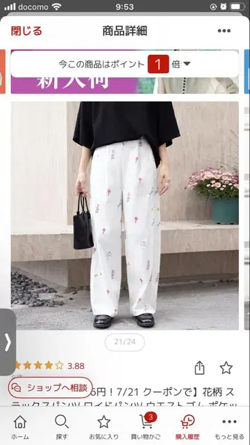 꽃무늬 프린트 이지 팬츠 미사용