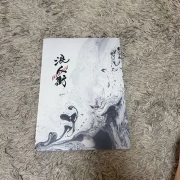 마루야마 류헤이 마루짱 로닌가이 무대 팜플렛 전단지 2장 포함