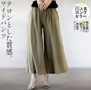 OTONA 스트레치 와이드 팬츠