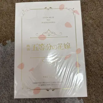 5등분의 신부 팜플렛