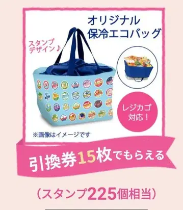 선 에이스 스탬프 디자인, 레지 바스켓 대응, 오리지널 보냉 에코백