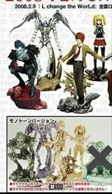 신품 미사용 데스노트 피규어 8개 세트 DEATH NOTE