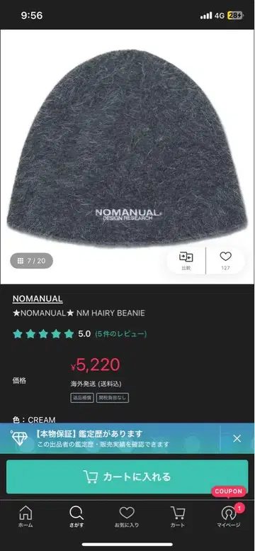 NOMANUAL NM HAIRY BEANIE 그레이